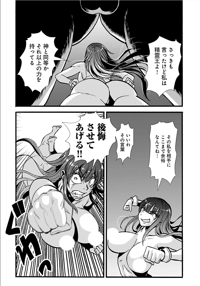 巻き込まれて異世界転移する奴は、大抵チート 第15話 - 3