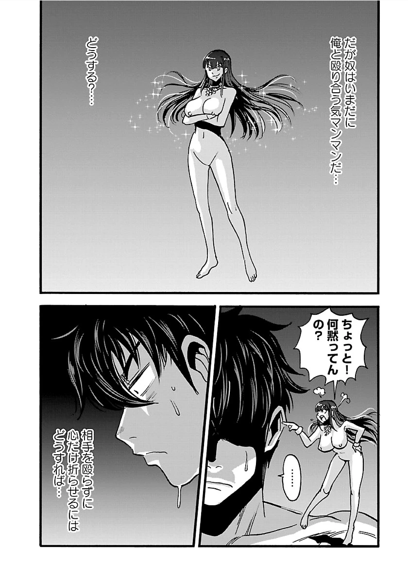 巻き込まれて異世界転移する奴は、大抵チート 第15話 - 14