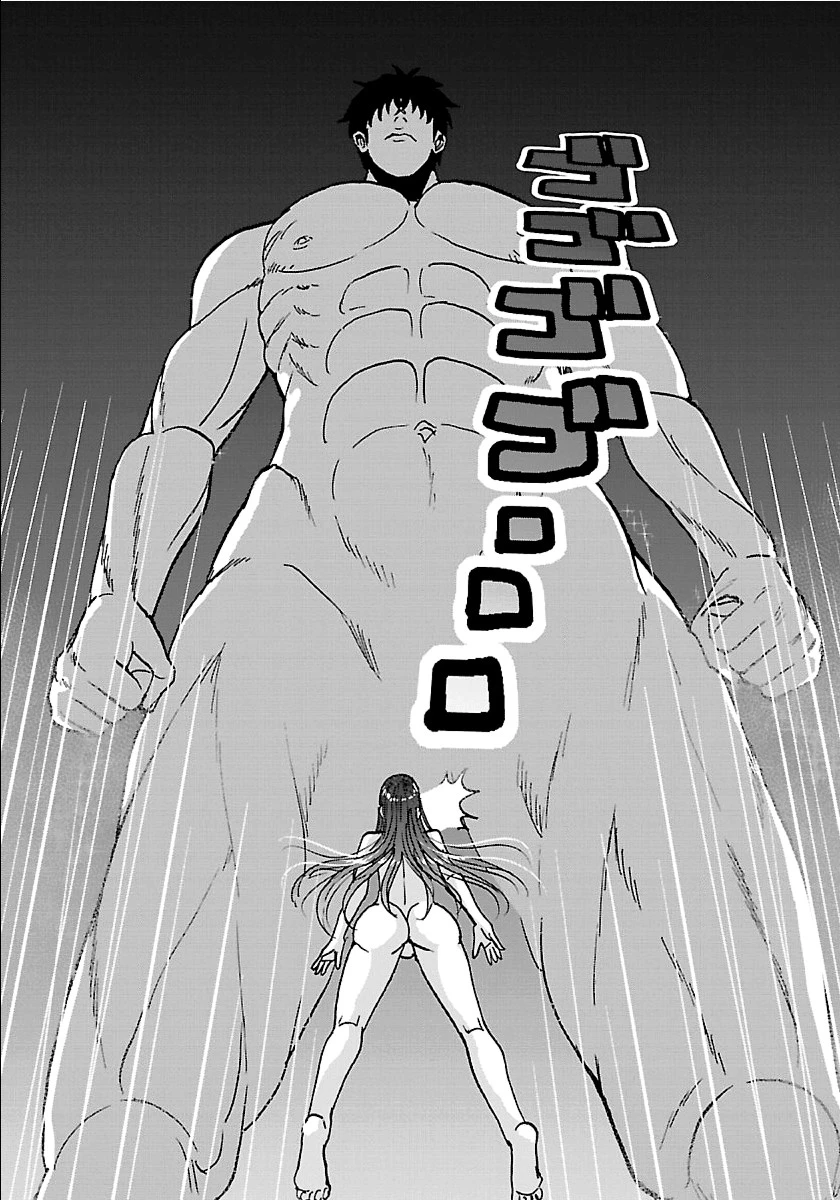 巻き込まれて異世界転移する奴は、大抵チート 第15.2話 - 1