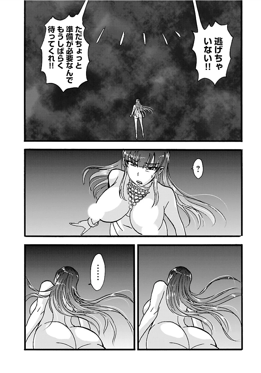 巻き込まれて異世界転移する奴は、大抵チート 第15.2話 - 4