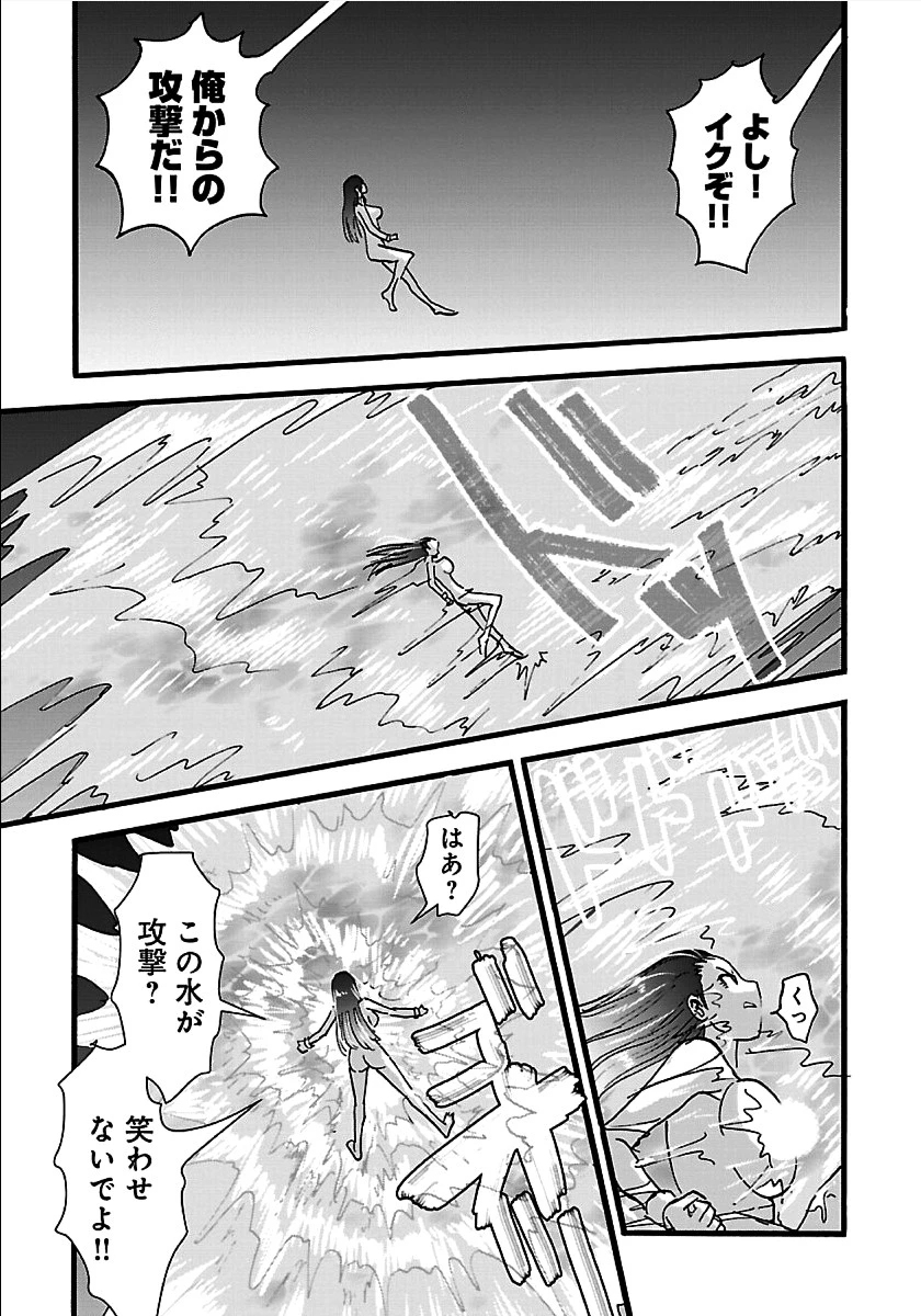 巻き込まれて異世界転移する奴は、大抵チート 第15.2話 - 5