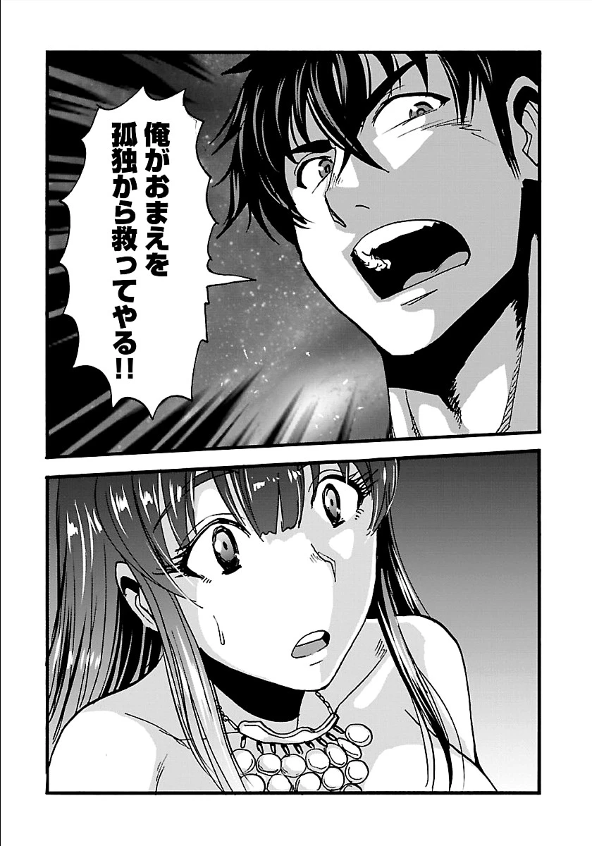 巻き込まれて異世界転移する奴は、大抵チート 第15.2話 - 11