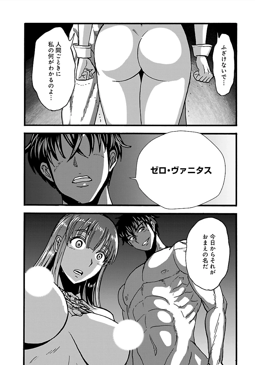 巻き込まれて異世界転移する奴は、大抵チート 第15.2話 - 12