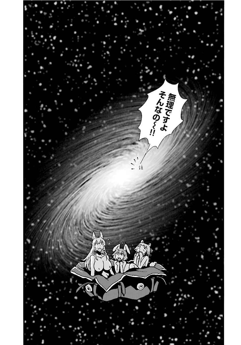 巻き込まれて異世界転移する奴は、大抵チート 第15.2話 - 16