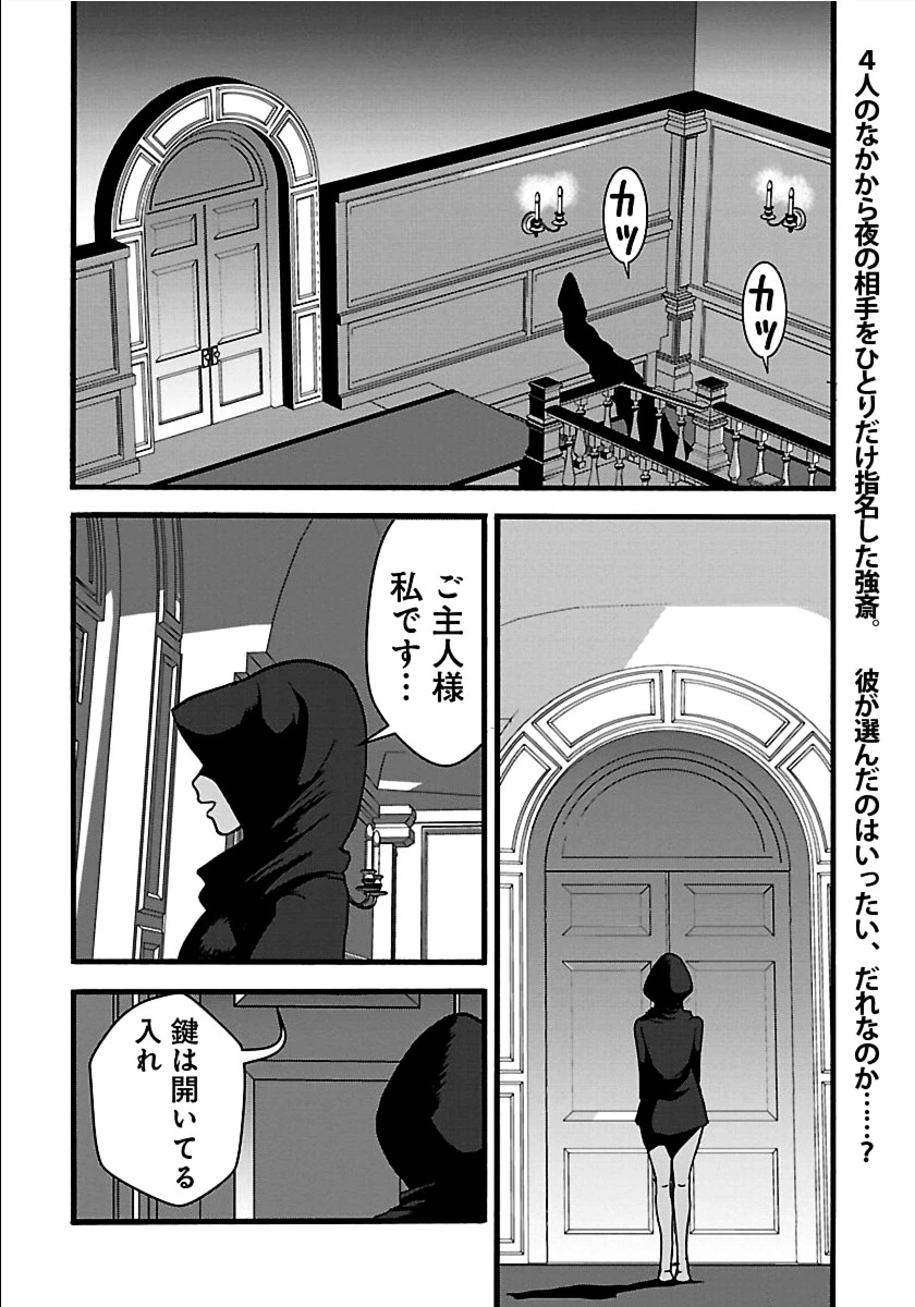 巻き込まれて異世界転移する奴は、大抵チート 第17話 - 1