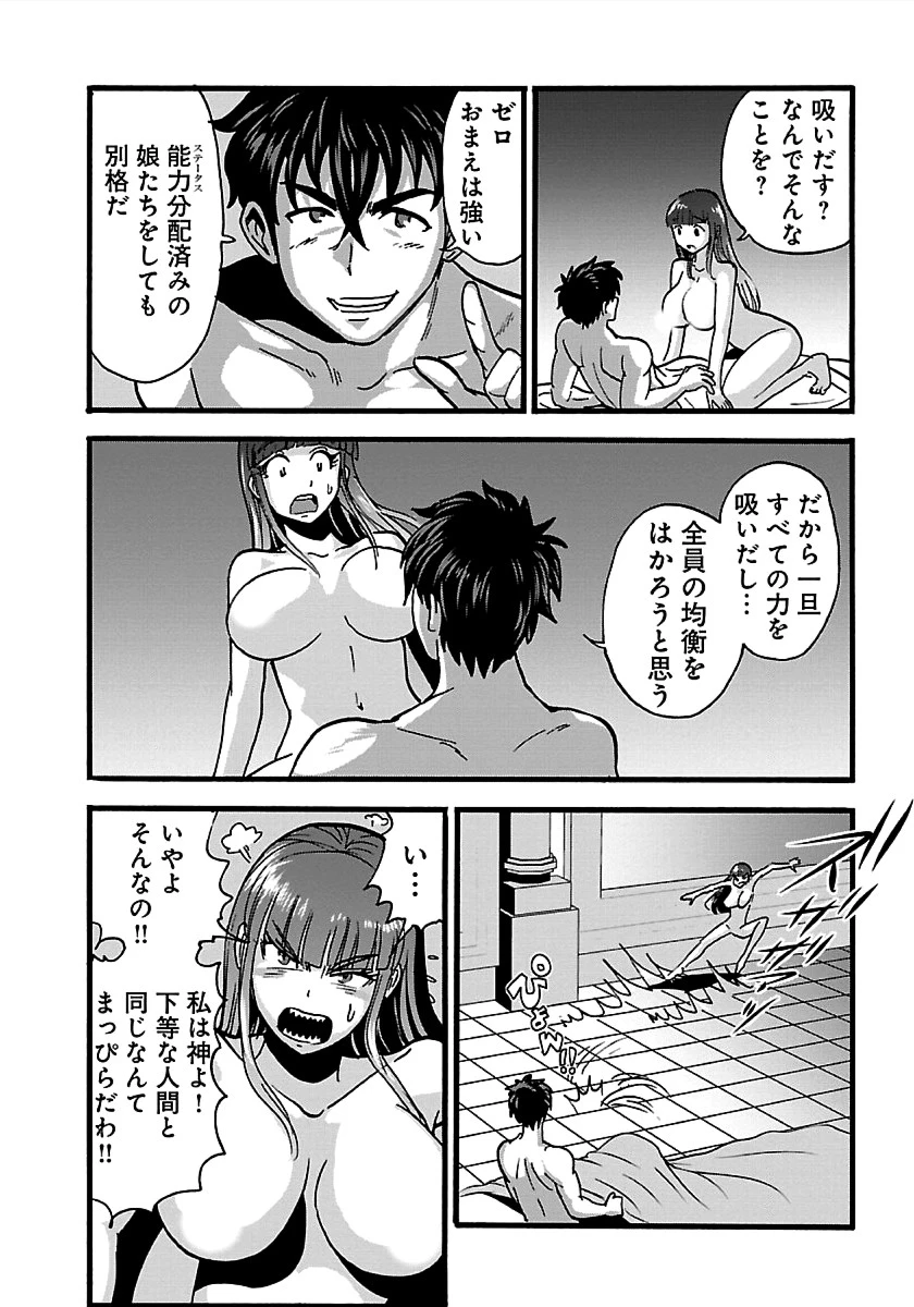 巻き込まれて異世界転移する奴は、大抵チート 第17話 - 9