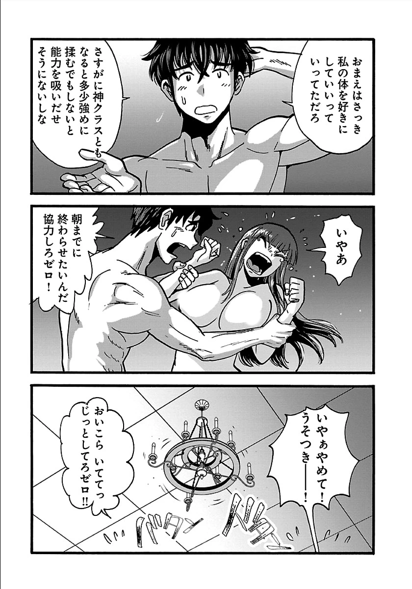 巻き込まれて異世界転移する奴は、大抵チート 第17話 - 10