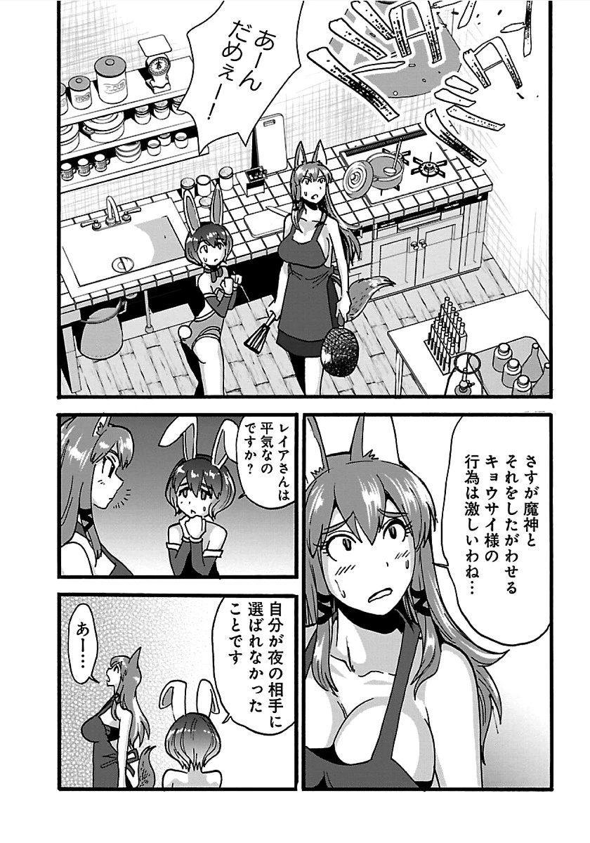 巻き込まれて異世界転移する奴は、大抵チート 第17話 - 11