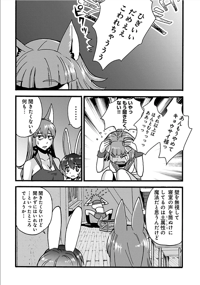 巻き込まれて異世界転移する奴は、大抵チート 第17話 - 14