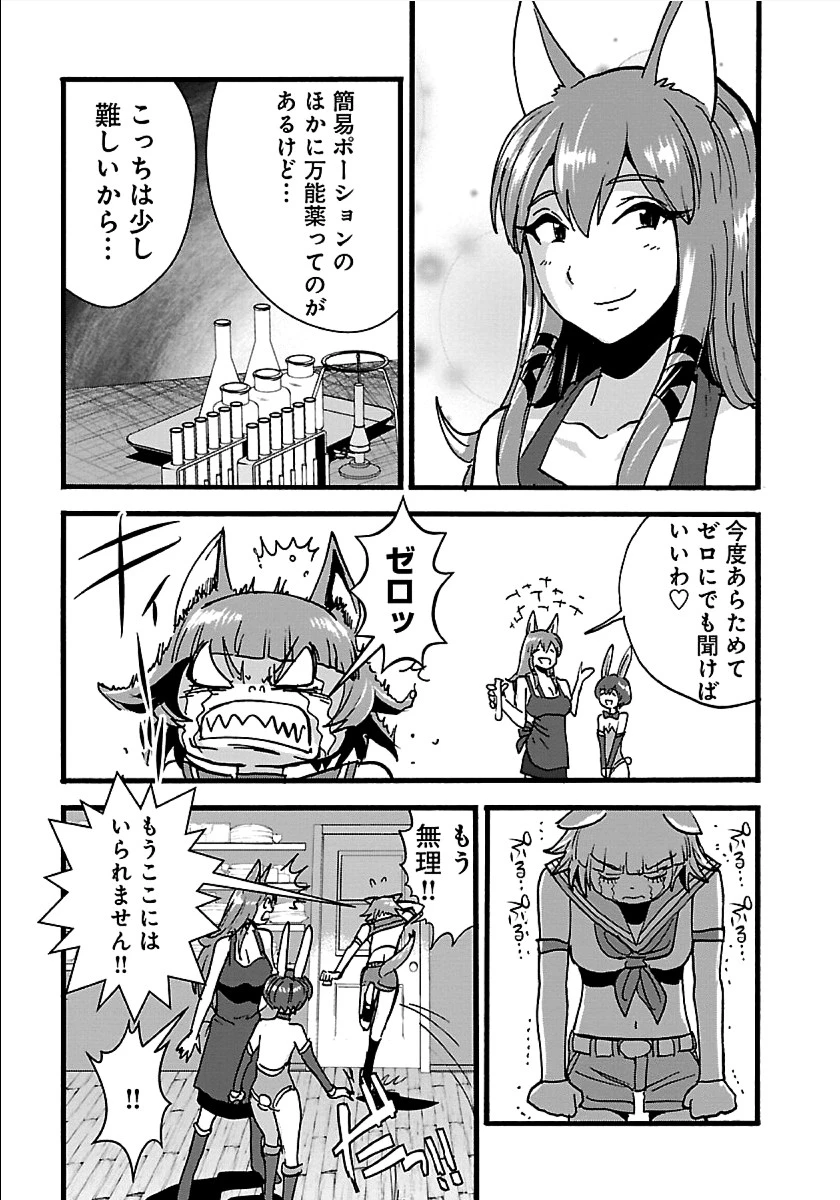 巻き込まれて異世界転移する奴は、大抵チート 第17話 - 16