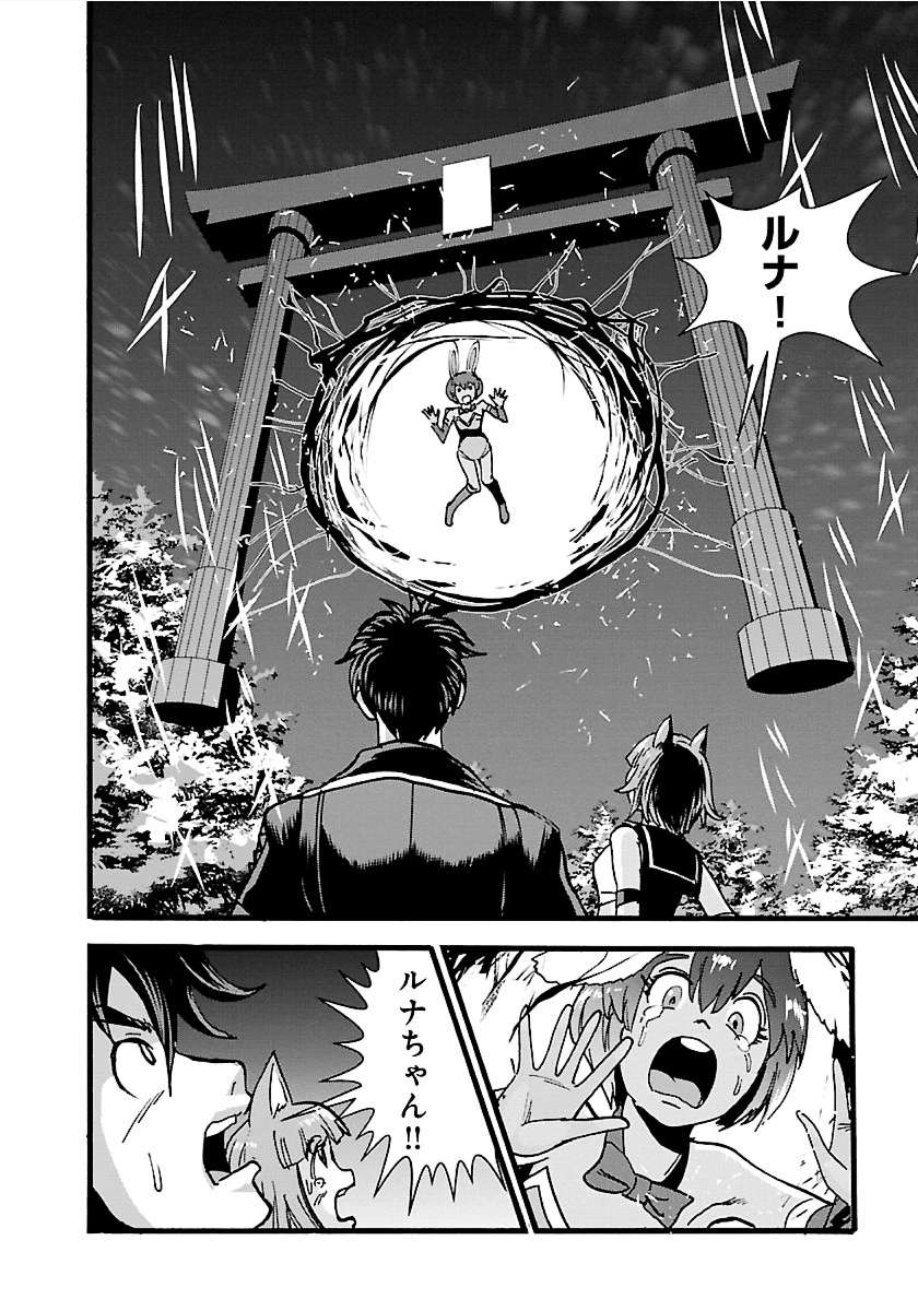 巻き込まれて異世界転移する奴は、大抵チート 第17話 - 29