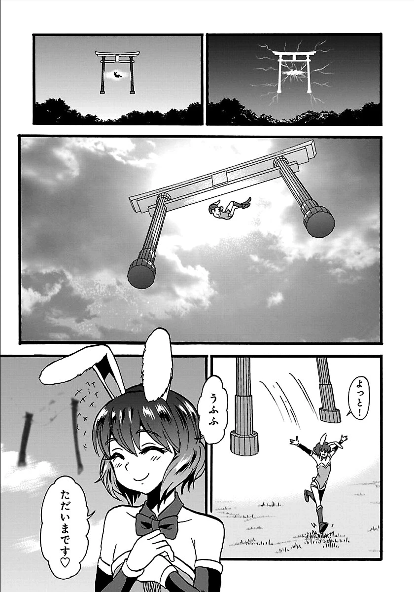 巻き込まれて異世界転移する奴は、大抵チート 第20.1話 - 1