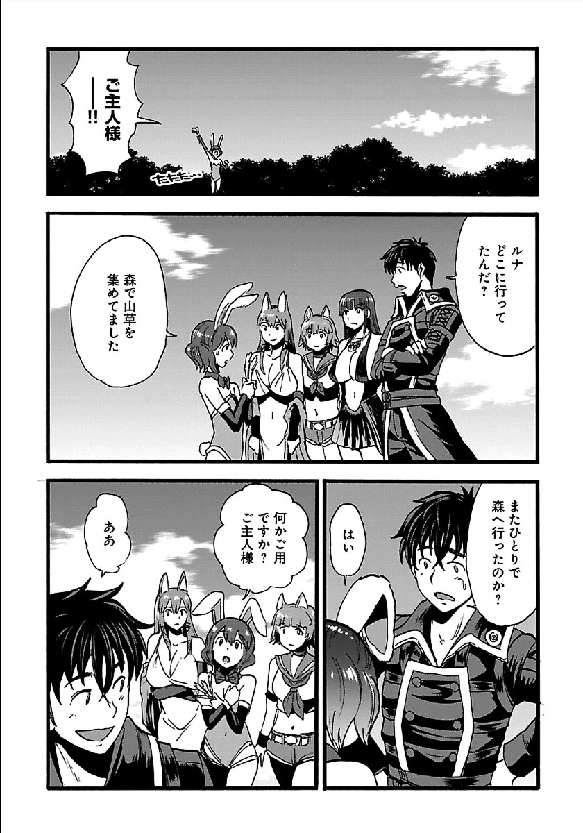 巻き込まれて異世界転移する奴は、大抵チート 第20.1話 - 4