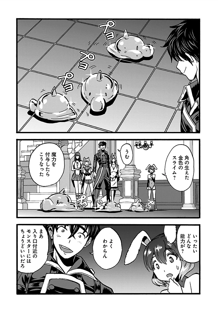 巻き込まれて異世界転移する奴は、大抵チート 第20.1話 - 9