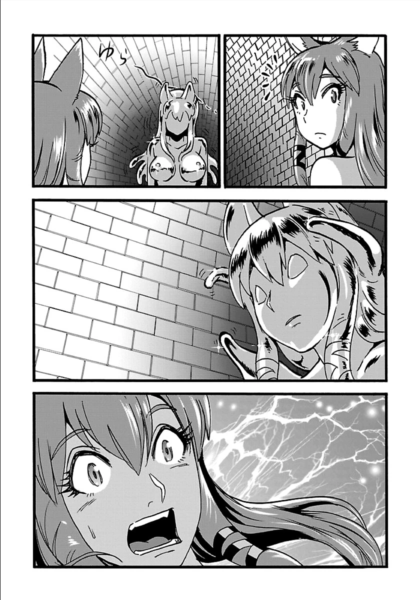 巻き込まれて異世界転移する奴は、大抵チート 第20.1話 - 14