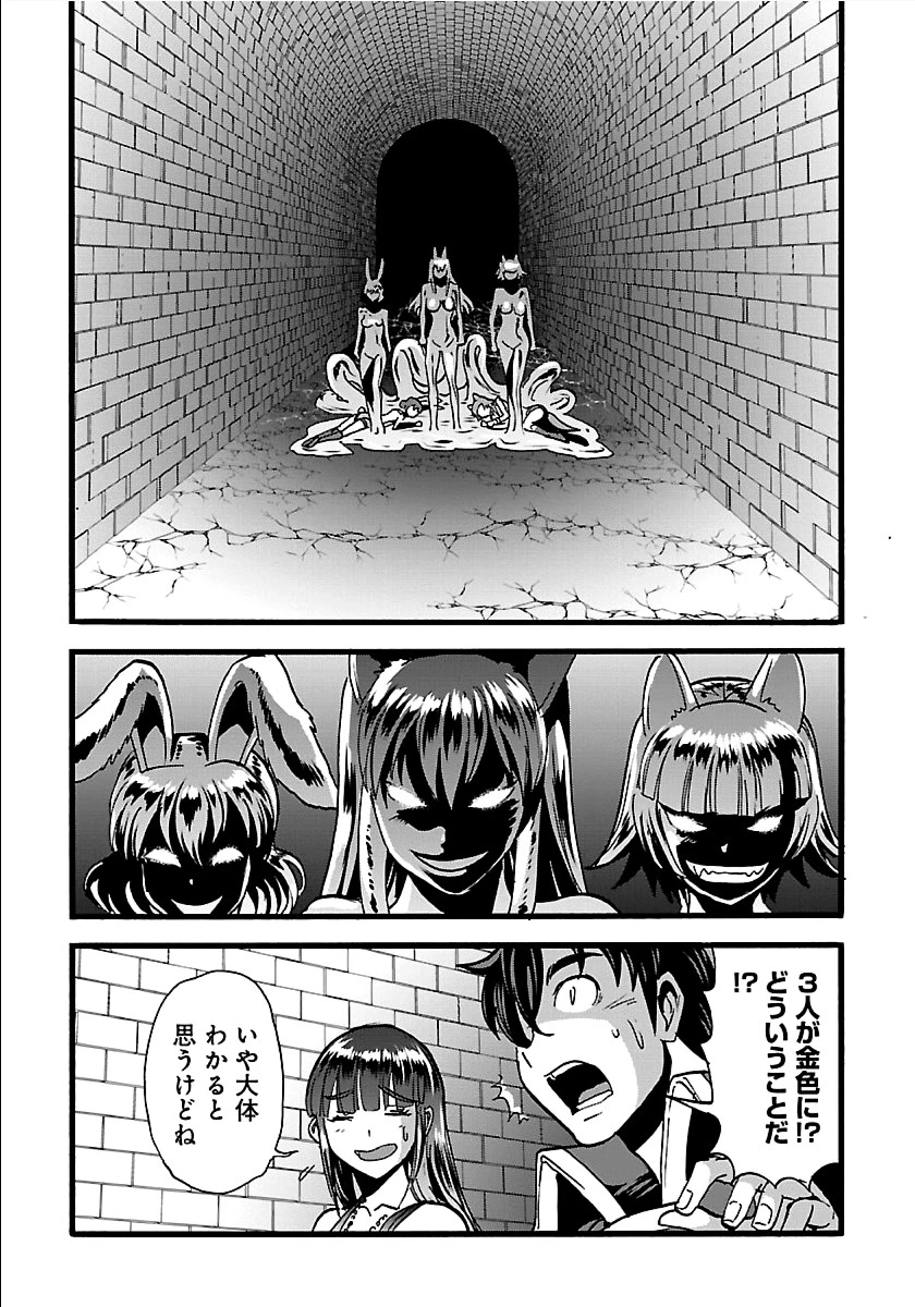 巻き込まれて異世界転移する奴は、大抵チート 第20.2話 - 9