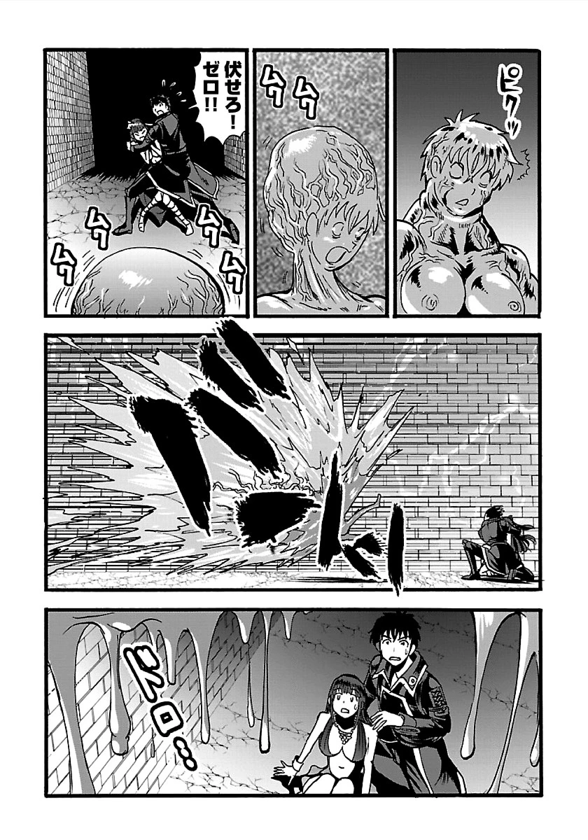 巻き込まれて異世界転移する奴は、大抵チート 第20.2話 - 14