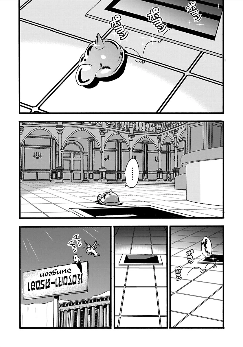 巻き込まれて異世界転移する奴は、大抵チート 第20.2話 - 18