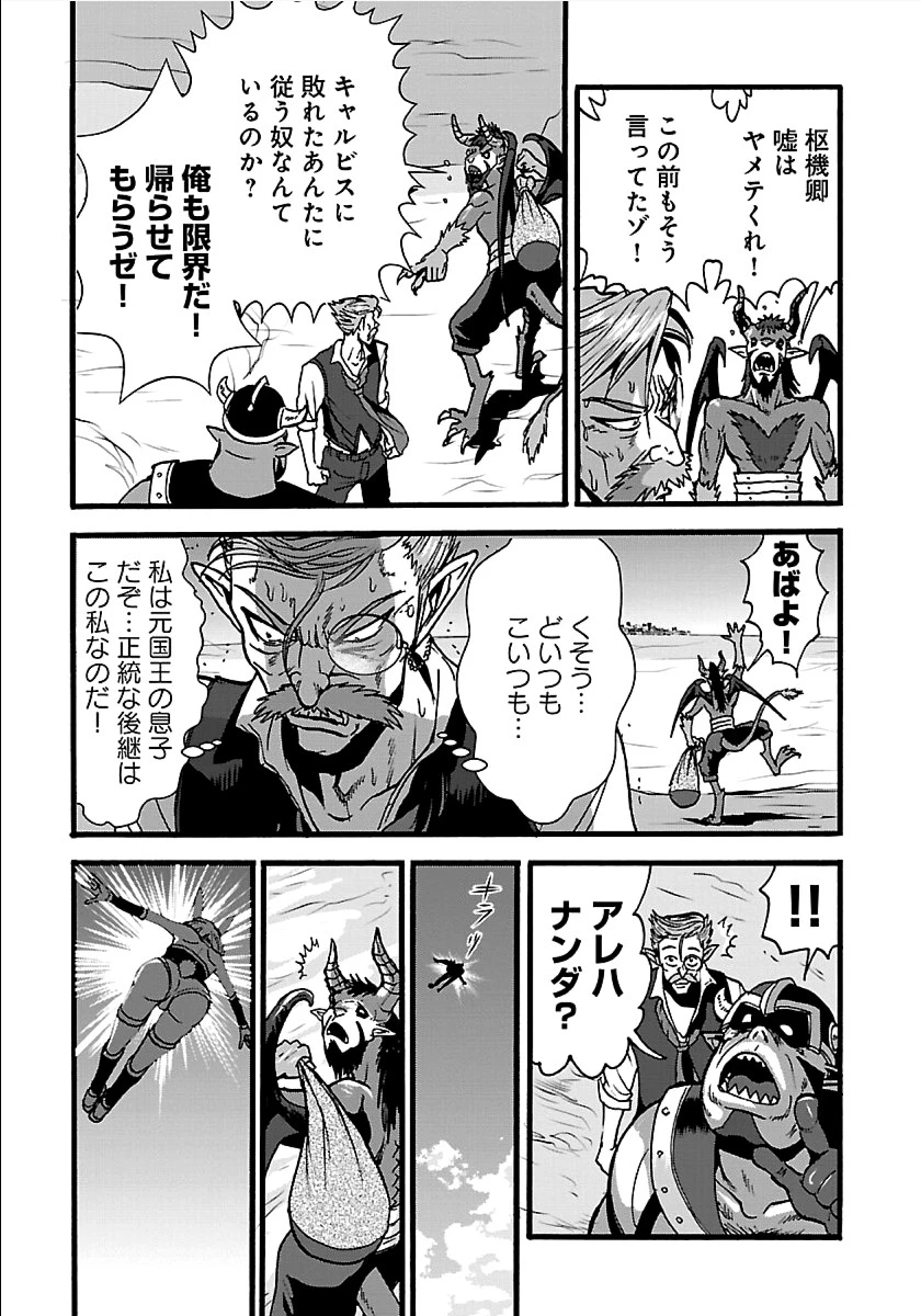 巻き込まれて異世界転移する奴は、大抵チート 第22話 - 4