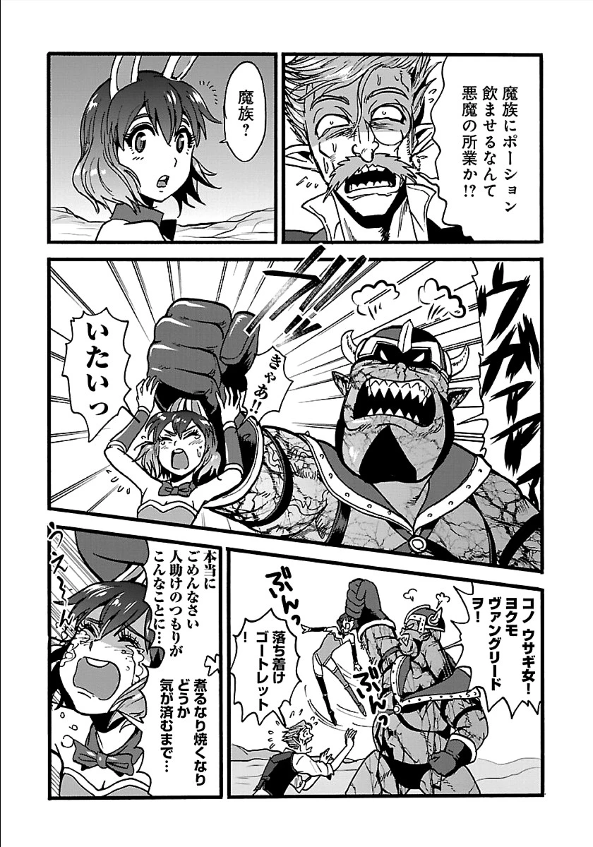 巻き込まれて異世界転移する奴は、大抵チート 第22話 - 8