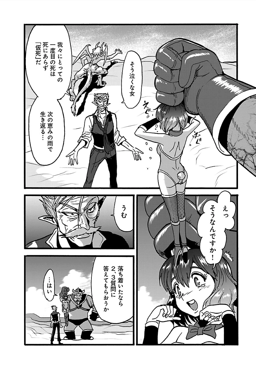 巻き込まれて異世界転移する奴は、大抵チート 第22話 - 9