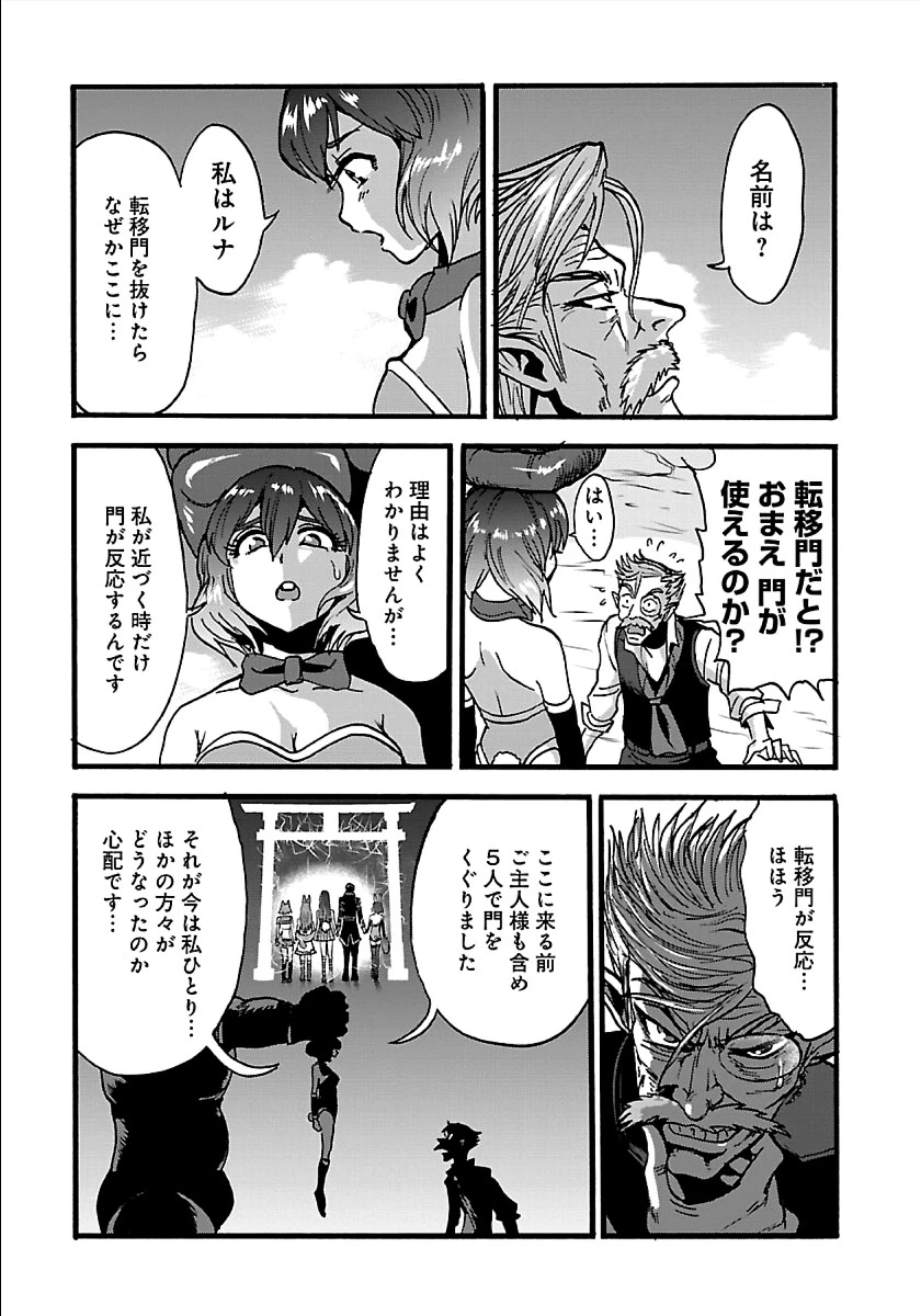 巻き込まれて異世界転移する奴は、大抵チート 第22話 - 10