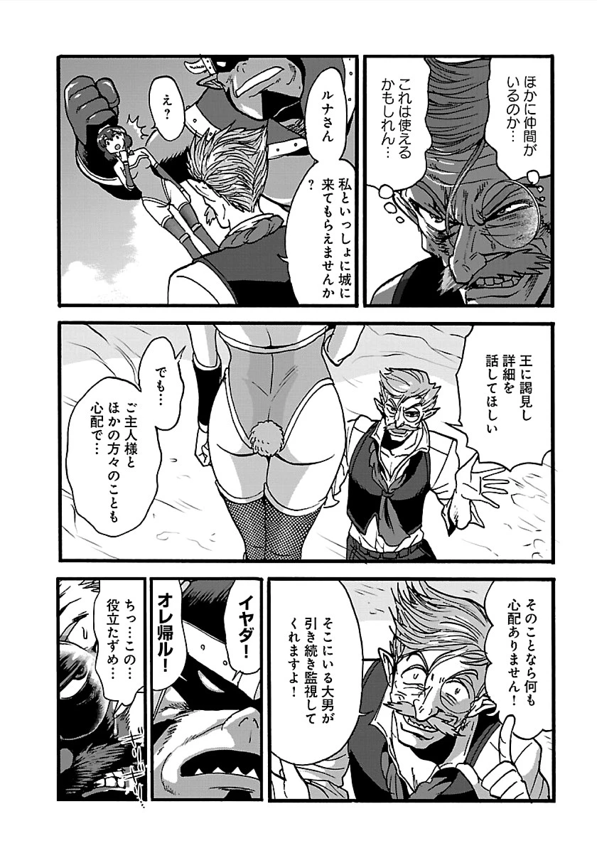 巻き込まれて異世界転移する奴は、大抵チート 第22話 - 11