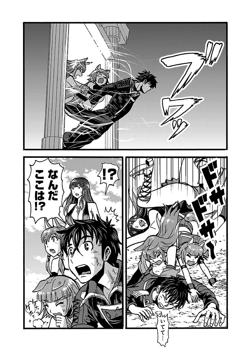 巻き込まれて異世界転移する奴は、大抵チート 第22話 - 13