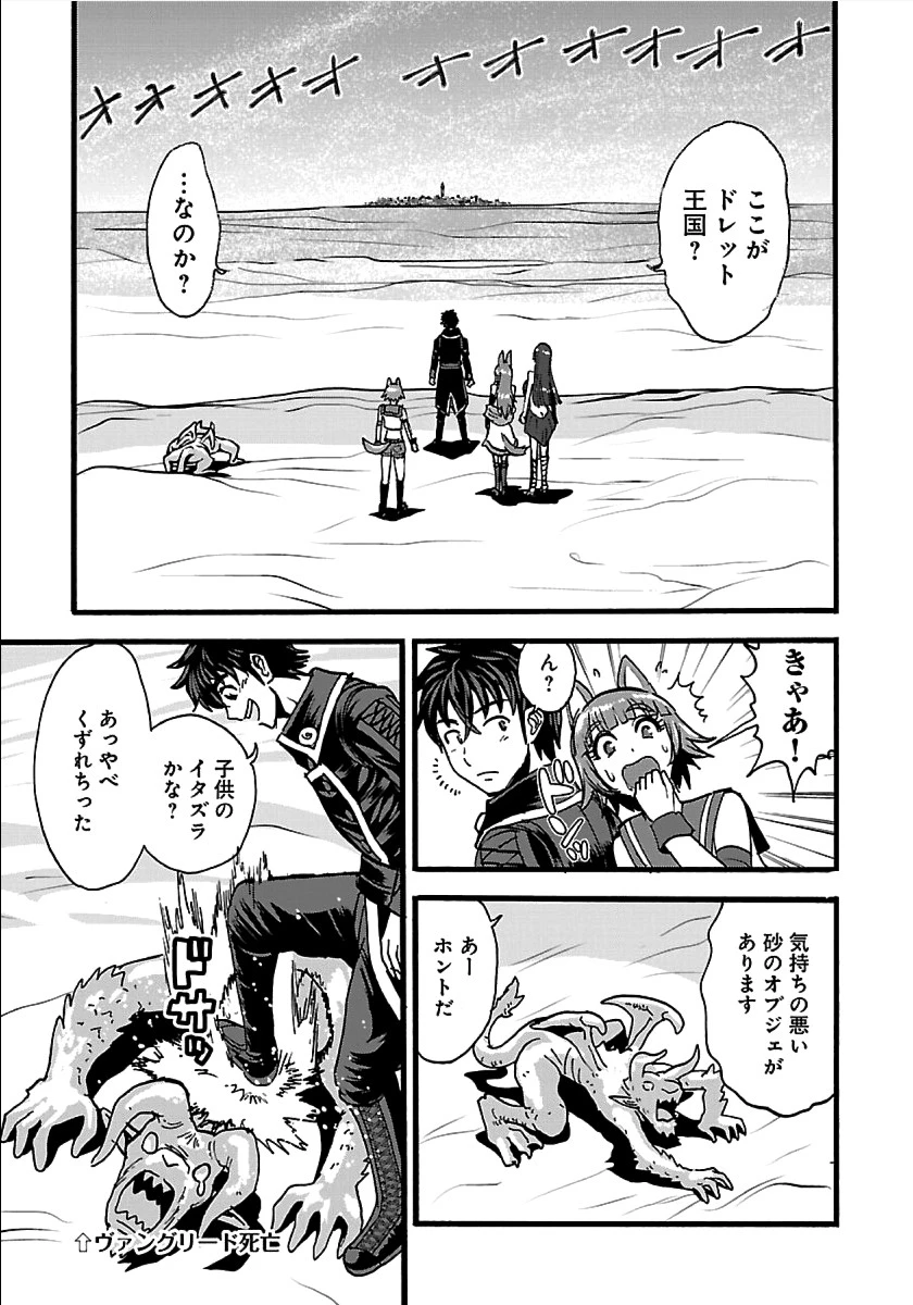 巻き込まれて異世界転移する奴は、大抵チート 第22話 - 14