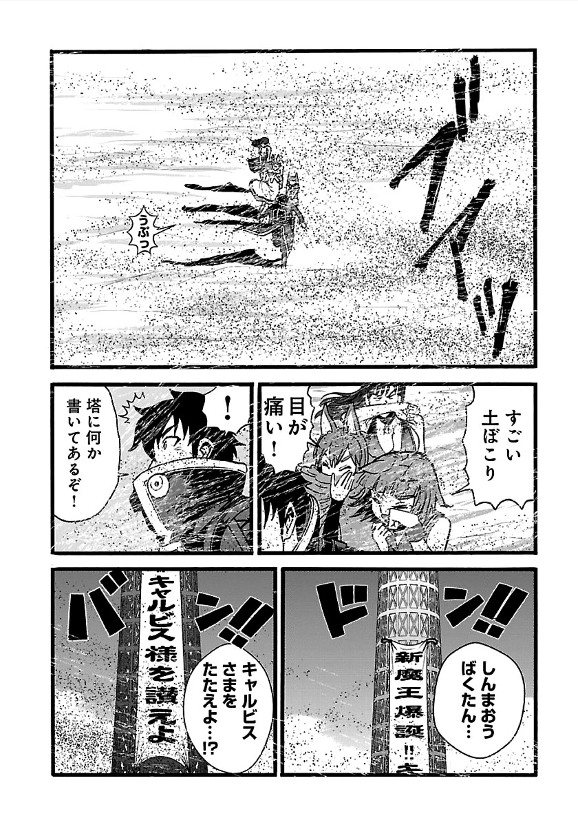 巻き込まれて異世界転移する奴は、大抵チート 第22話 - 17