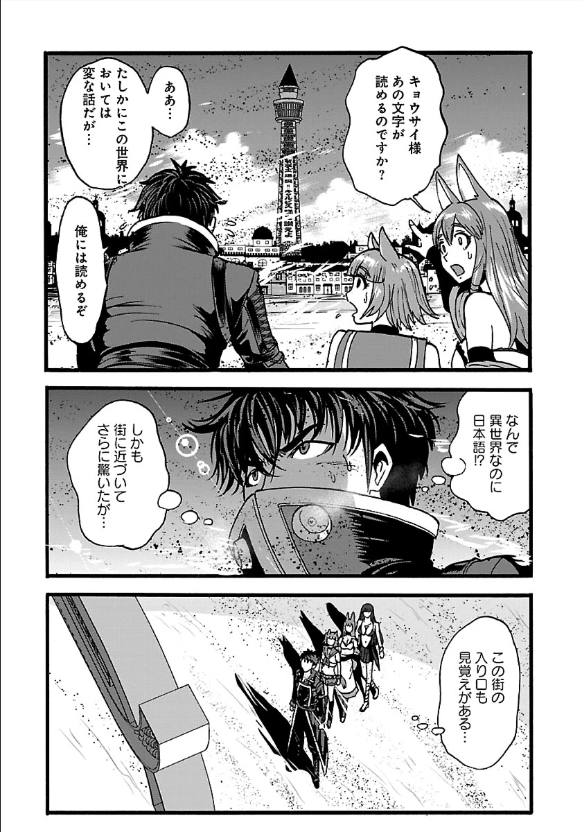 巻き込まれて異世界転移する奴は、大抵チート 第22話 - 18