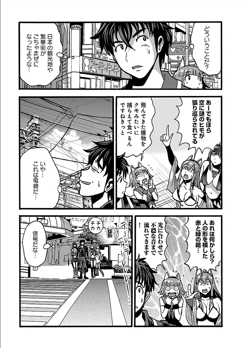 巻き込まれて異世界転移する奴は、大抵チート 第22話 - 20