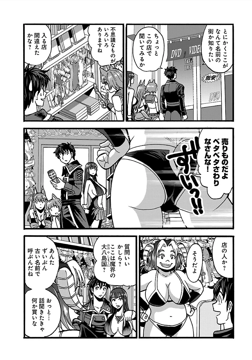 巻き込まれて異世界転移する奴は、大抵チート 第22話 - 21