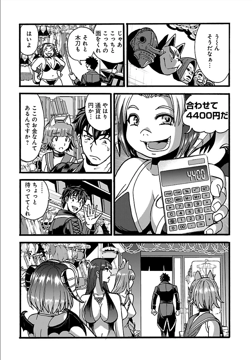 巻き込まれて異世界転移する奴は、大抵チート 第22話 - 22