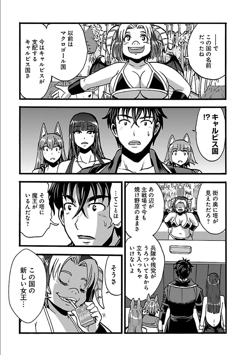 巻き込まれて異世界転移する奴は、大抵チート 第22話 - 24