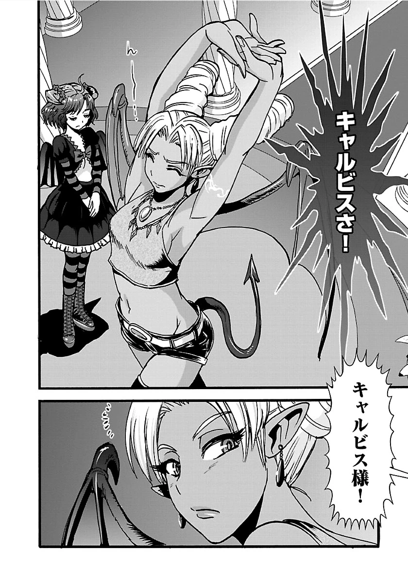 巻き込まれて異世界転移する奴は、大抵チート 第22話 - 25