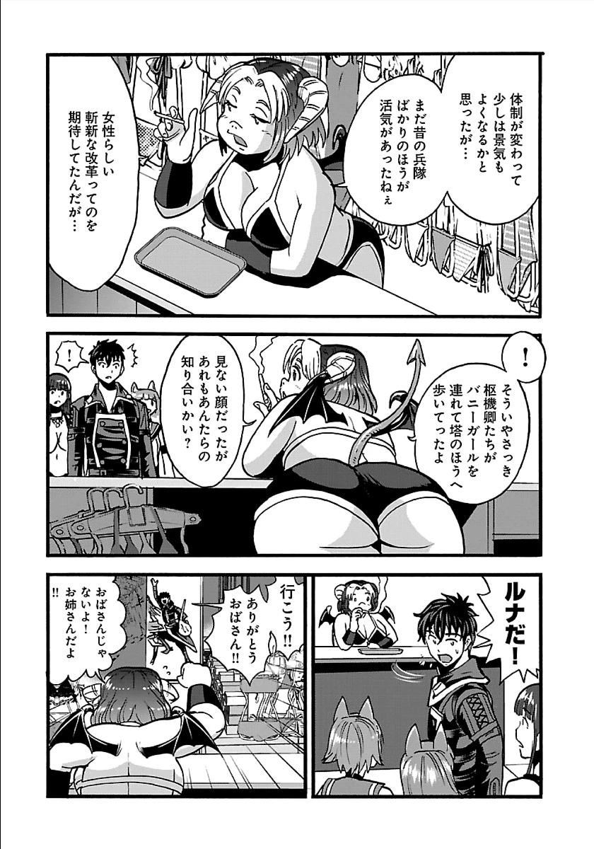 巻き込まれて異世界転移する奴は、大抵チート 第22話 - 26