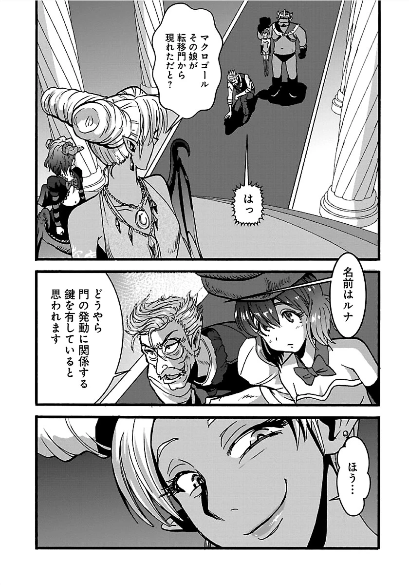 巻き込まれて異世界転移する奴は、大抵チート 第22話 - 27