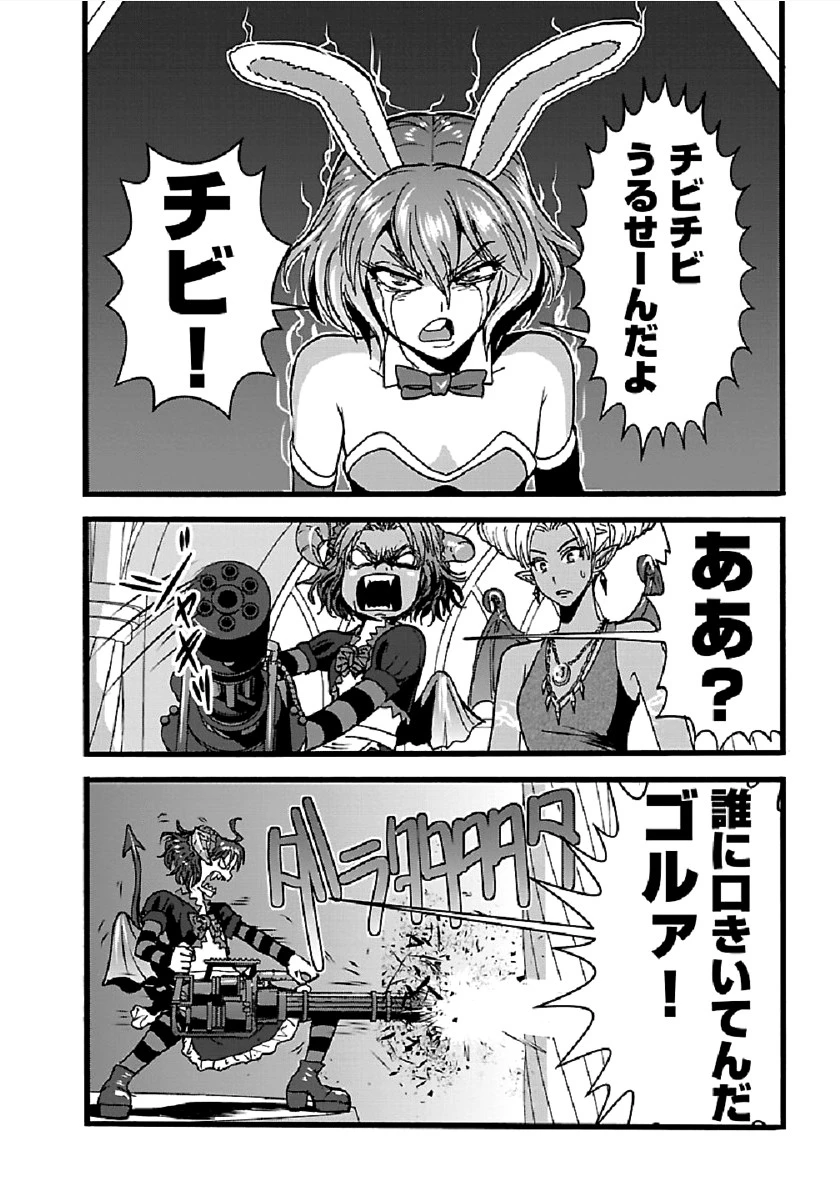 巻き込まれて異世界転移する奴は、大抵チート 第24話 - 2