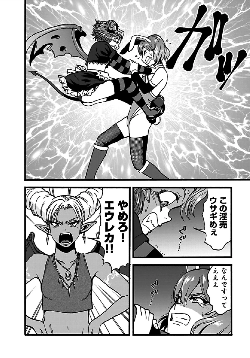 巻き込まれて異世界転移する奴は、大抵チート 第24話 - 6