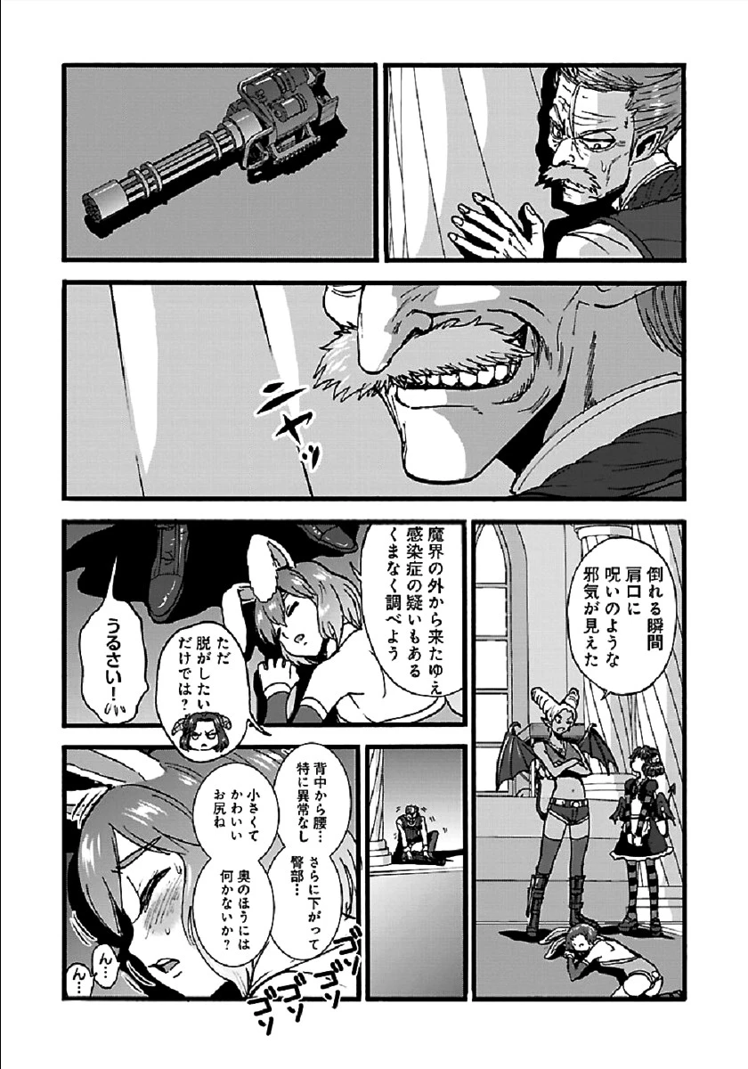 巻き込まれて異世界転移する奴は、大抵チート 第24話 - 9