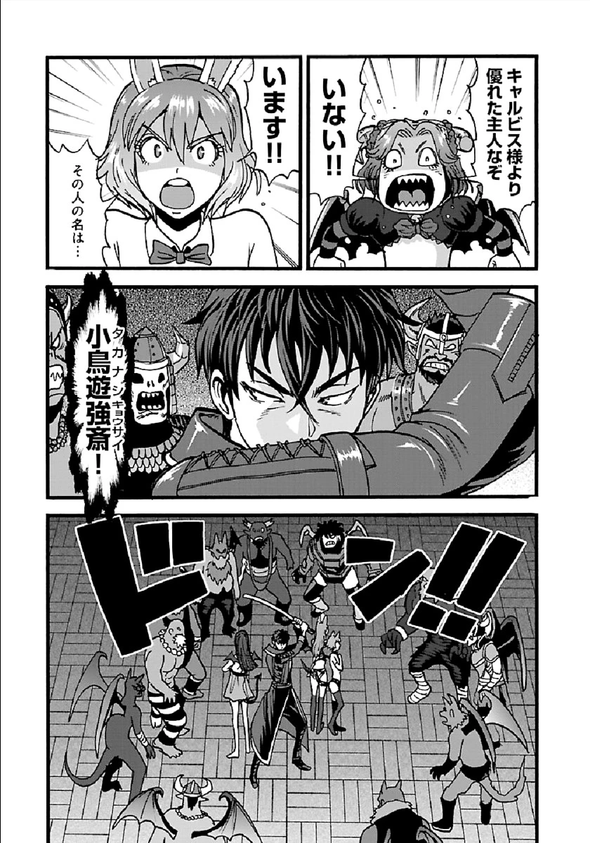 巻き込まれて異世界転移する奴は、大抵チート 第24話 - 13