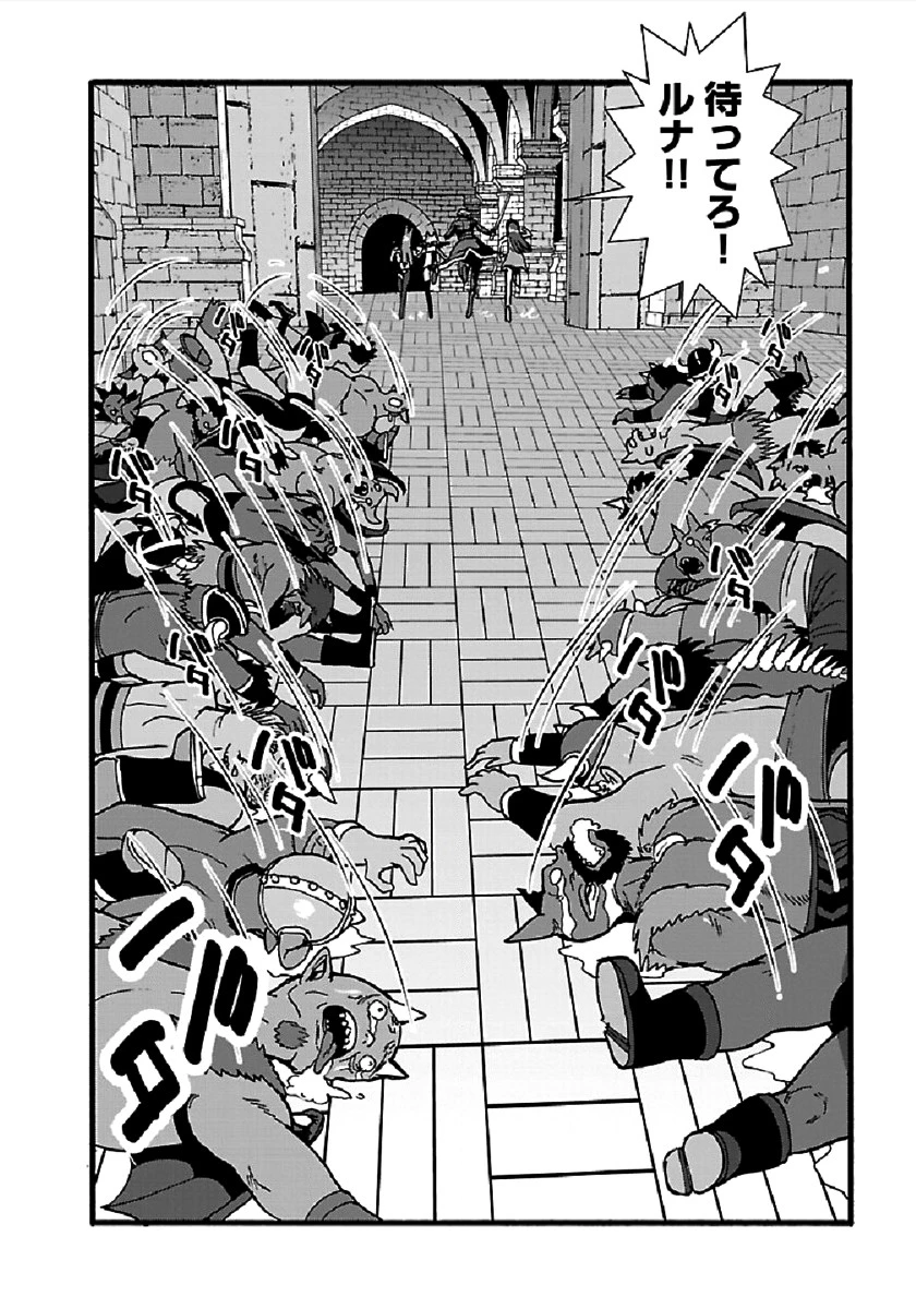 巻き込まれて異世界転移する奴は、大抵チート 第24話 - 16