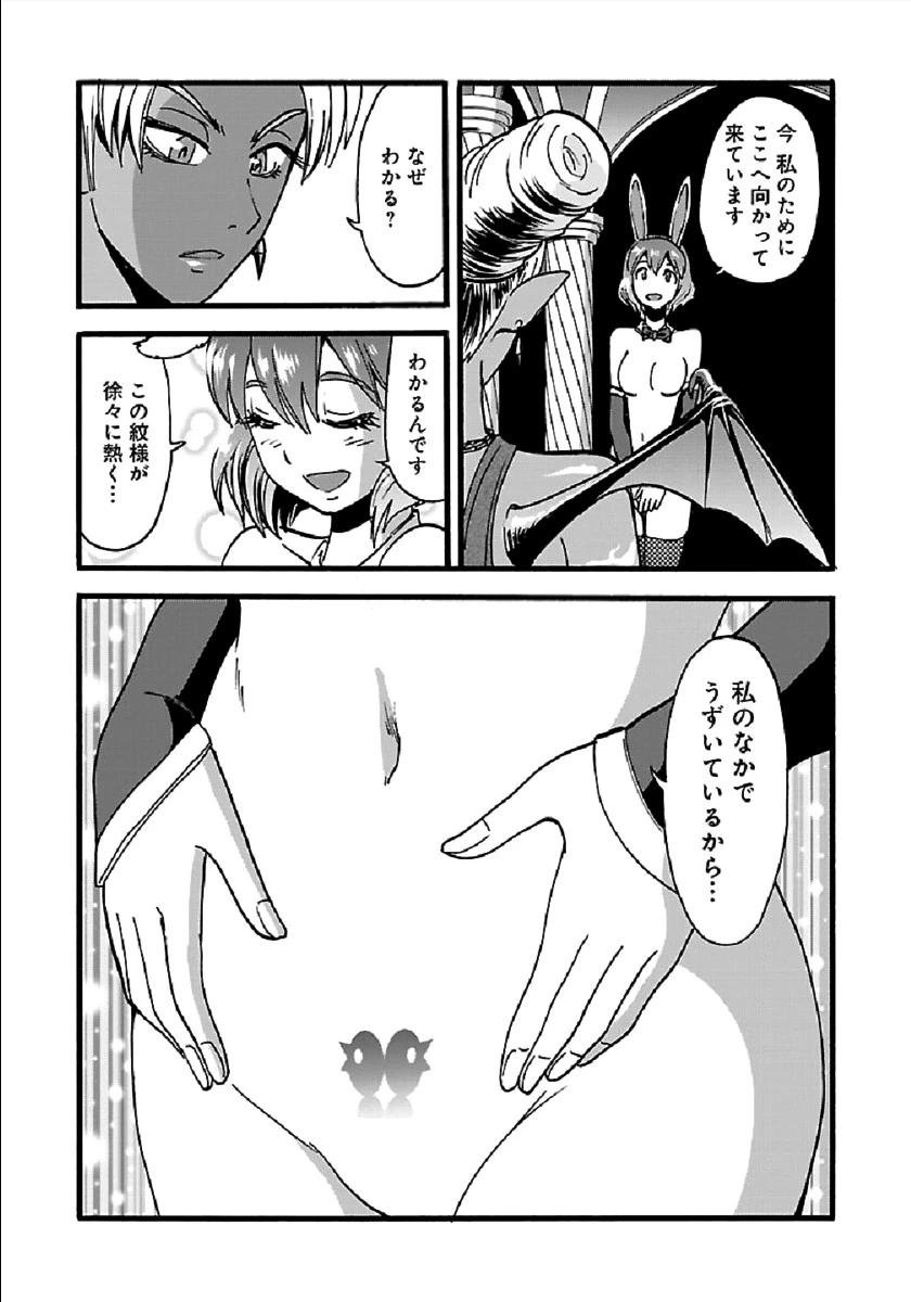 巻き込まれて異世界転移する奴は、大抵チート 第24話 - 17