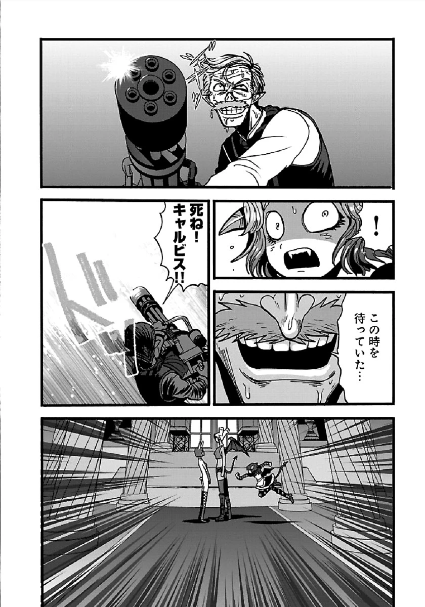 巻き込まれて異世界転移する奴は、大抵チート 第24話 - 20