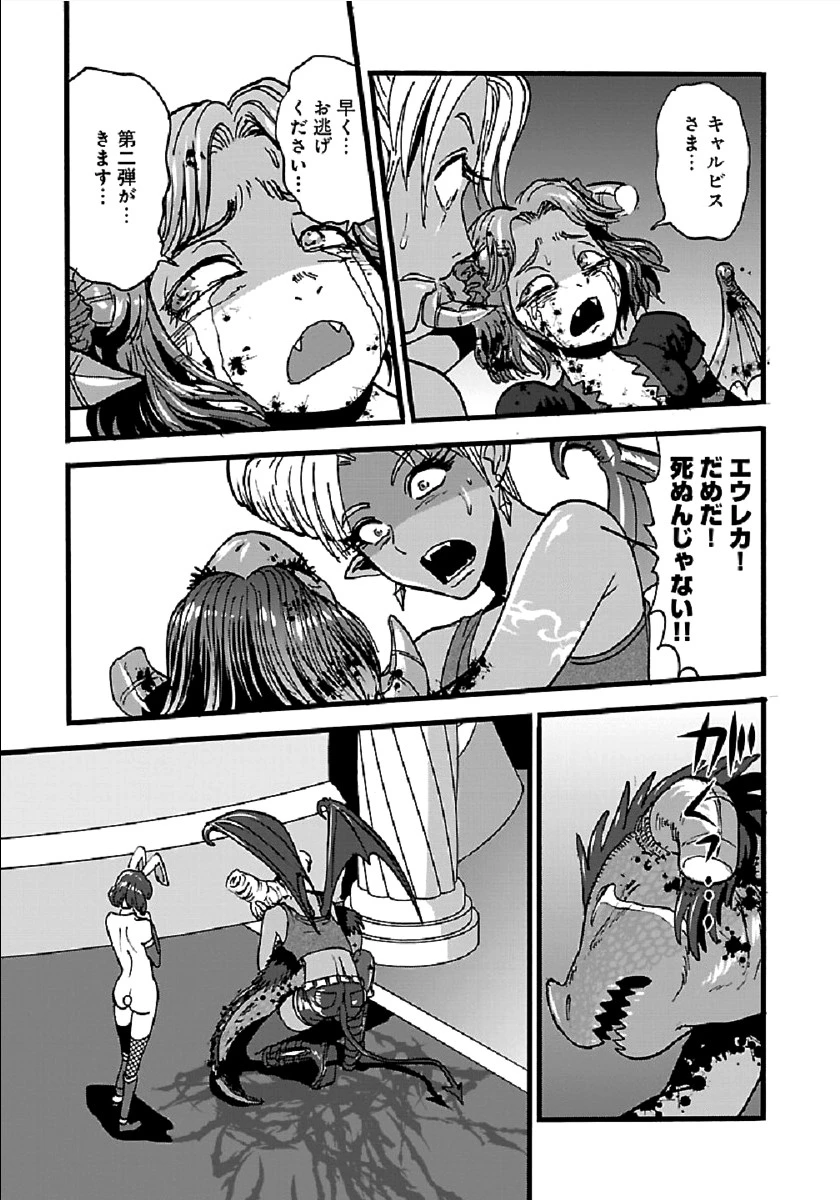 巻き込まれて異世界転移する奴は、大抵チート 第24話 - 23