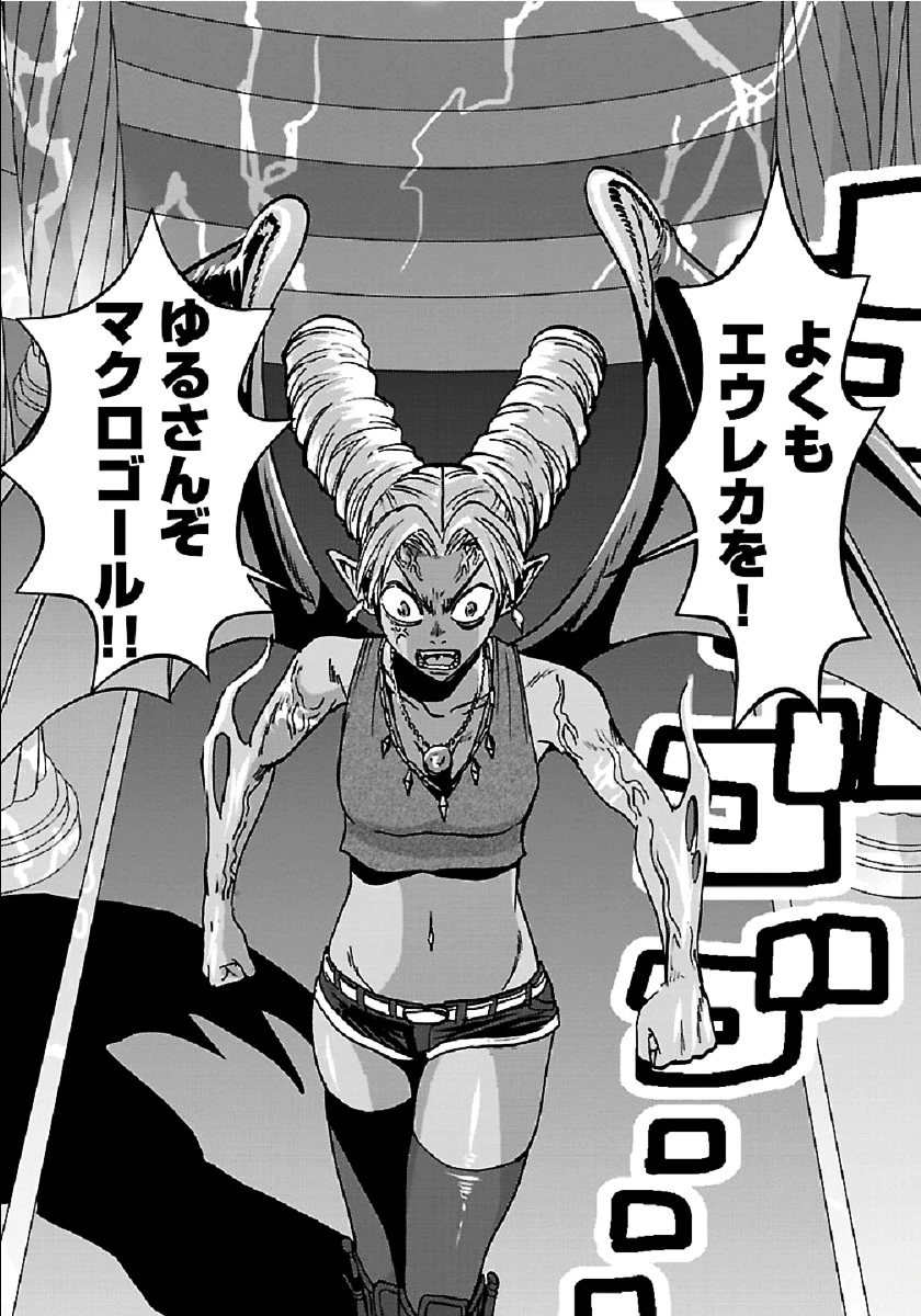 巻き込まれて異世界転移する奴は、大抵チート 第24話 - 25