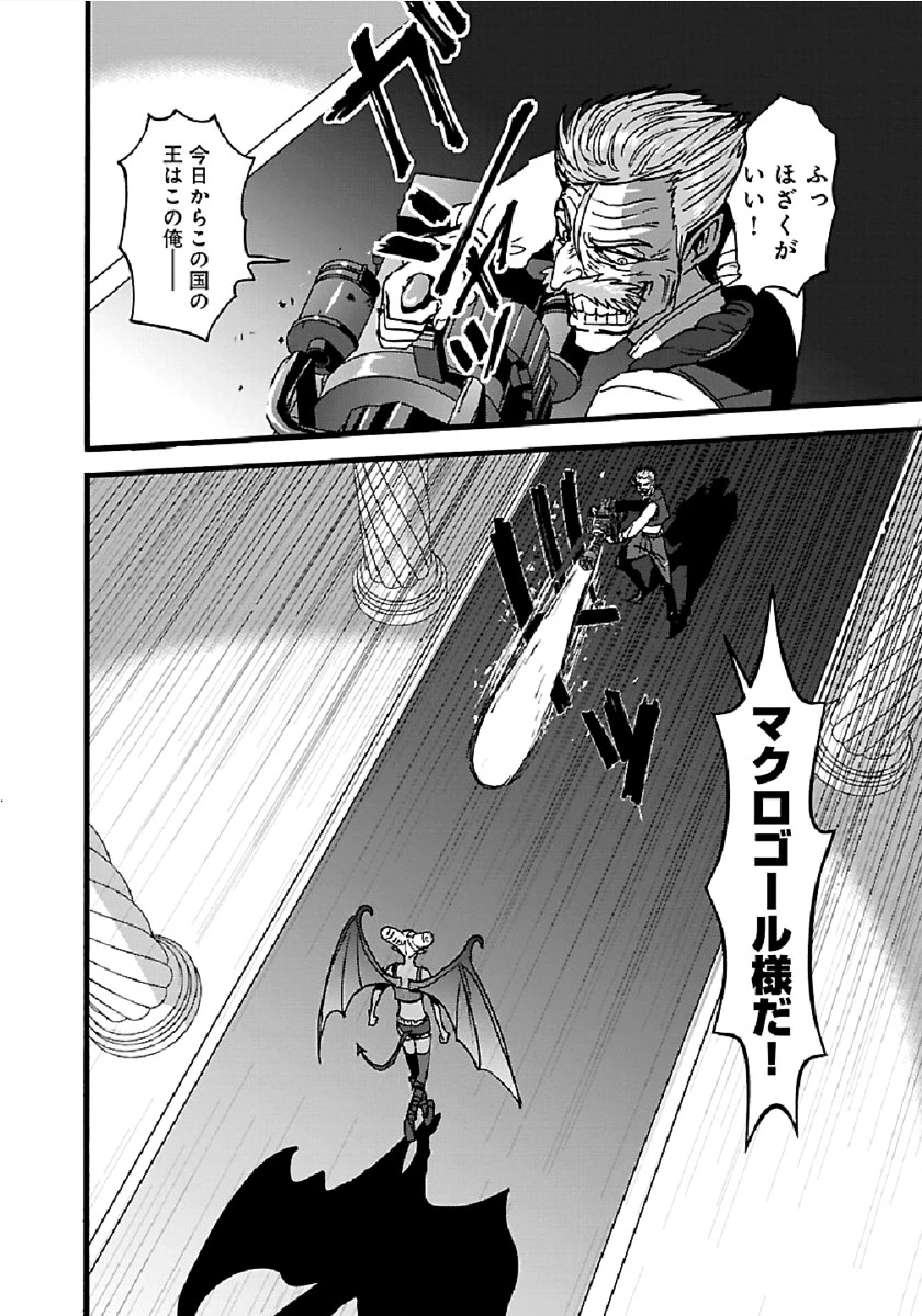 巻き込まれて異世界転移する奴は、大抵チート 第24話 - 26