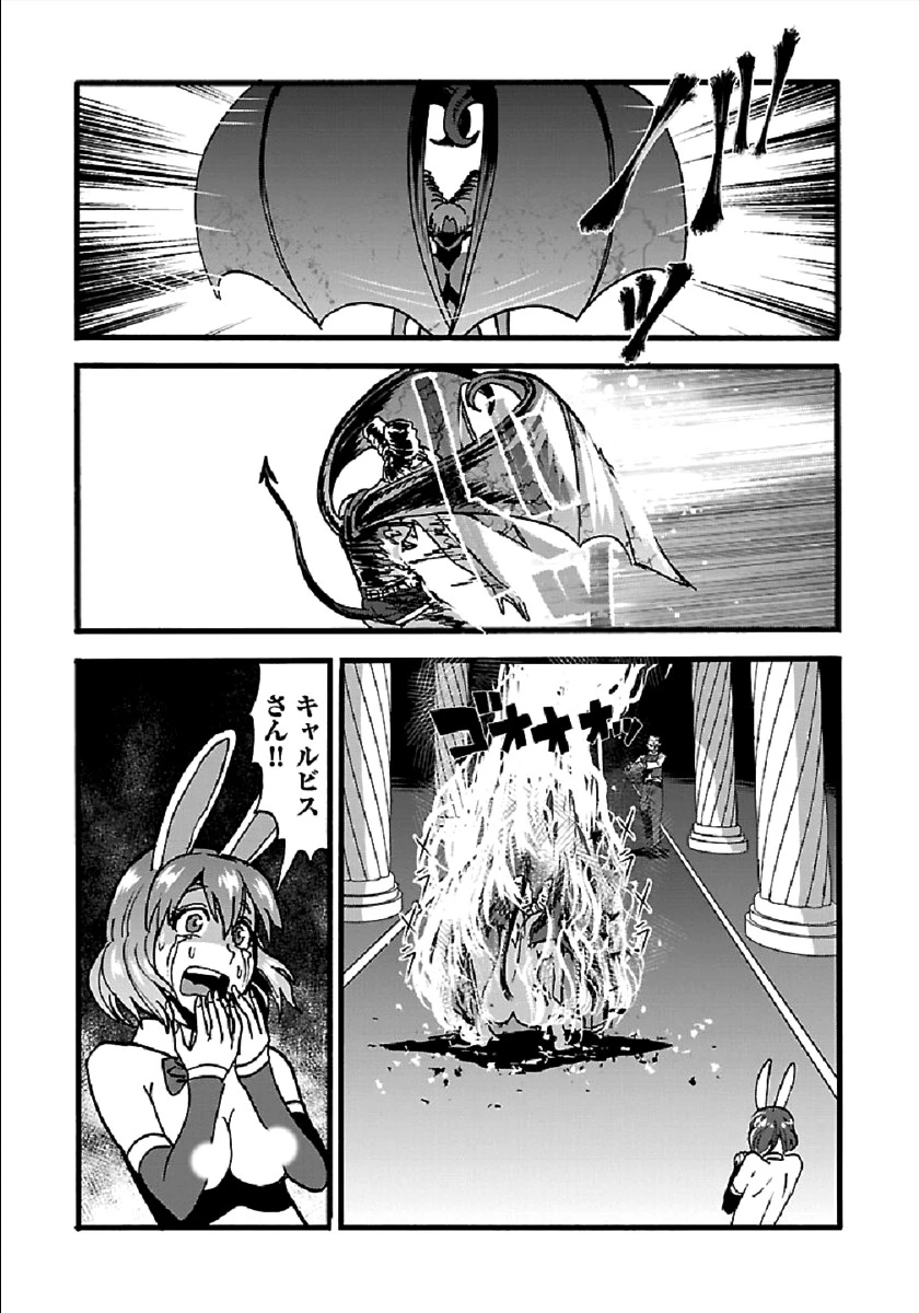 巻き込まれて異世界転移する奴は、大抵チート 第24話 - 27