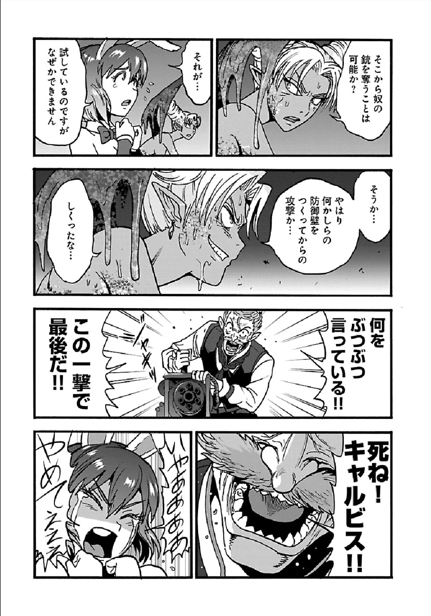 巻き込まれて異世界転移する奴は、大抵チート 第25.1話 - 3